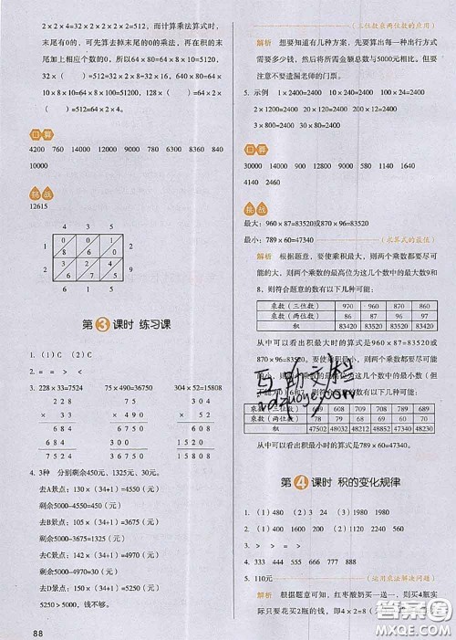 2020秋一本我爱写作业四年级数学上册人教版参考答案