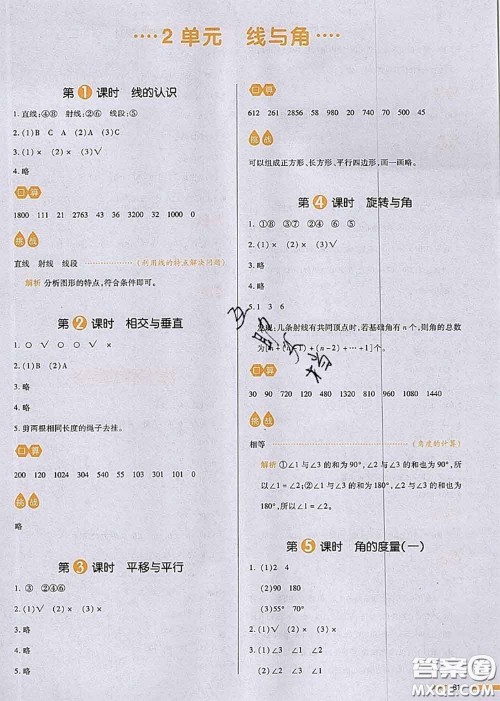 2020秋一本我爱写作业四年级数学上册北师版参考答案 2020秋一本我爱写作业四年级数学上册北师版参考答案