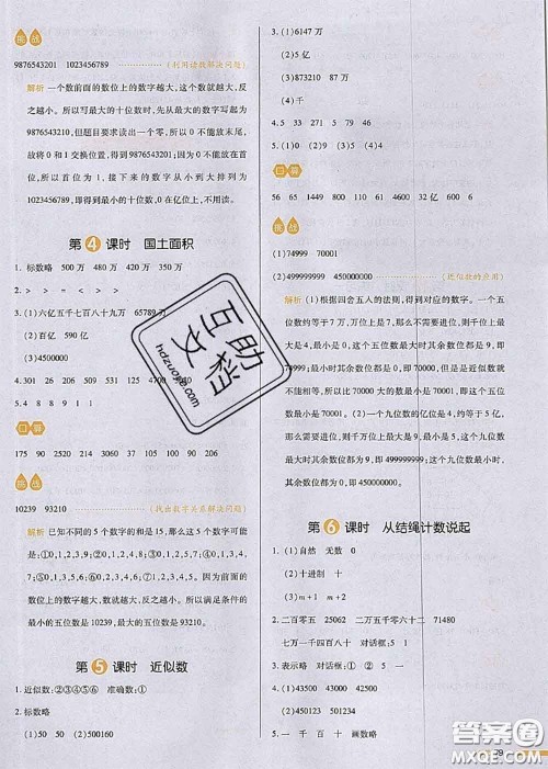 2020秋一本我爱写作业四年级数学上册北师版参考答案 2020秋一本我爱写作业四年级数学上册北师版参考答案