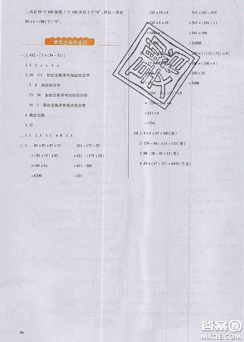 2020秋一本我爱写作业四年级数学上册北师版参考答案