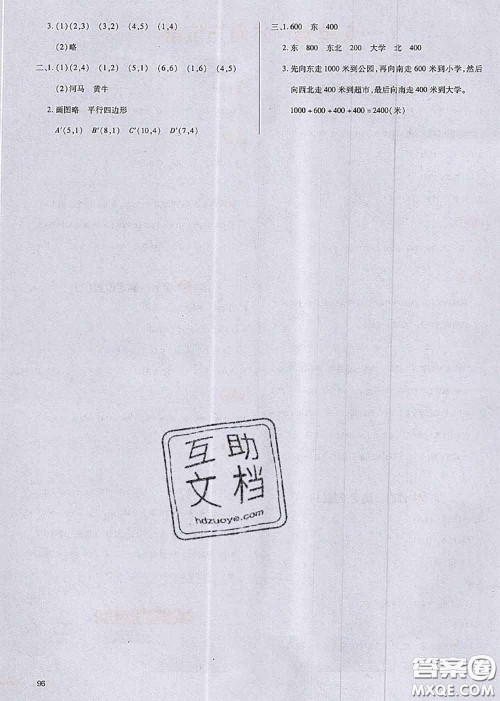 2020秋一本我爱写作业四年级数学上册北师版参考答案 2020秋一本我爱写作业四年级数学上册北师版参考答案