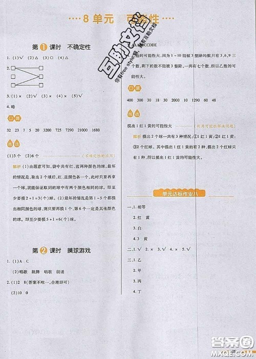 2020秋一本我爱写作业四年级数学上册北师版参考答案 2020秋一本我爱写作业四年级数学上册北师版参考答案
