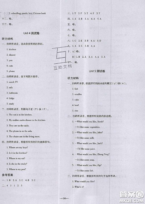 2020秋一本我爱写作业四年级英语上册人教版参考答案