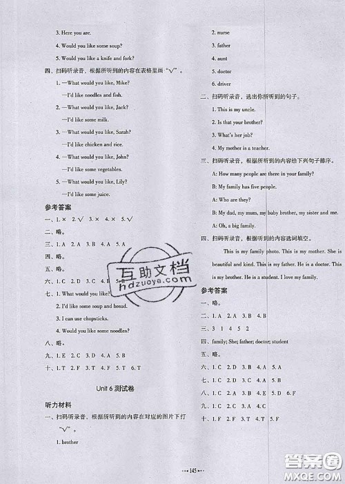 2020秋一本我爱写作业四年级英语上册人教版参考答案