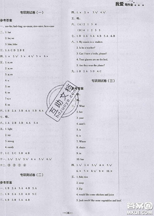 2020秋一本我爱写作业四年级英语上册人教版参考答案