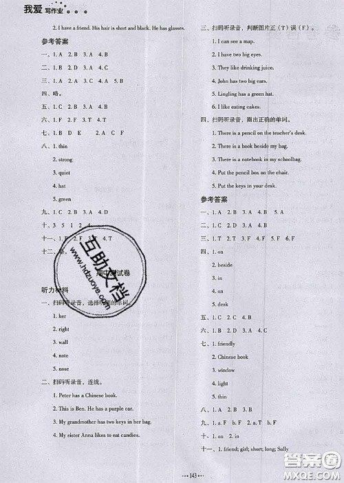 2020秋一本我爱写作业四年级英语上册人教版参考答案