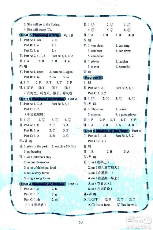 鹭江出版社2020秋快乐英语课时通五年级上册闽教版答案 鹭江出版社2020秋快乐英语课时通五年级上册闽教版答案