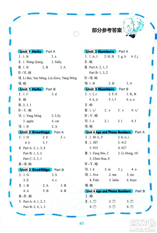 鹭江出版社2020秋快乐英语课时通三年级上册闽教版答案 鹭江出版社2020秋快乐英语课时通三年级上册闽教版答案
