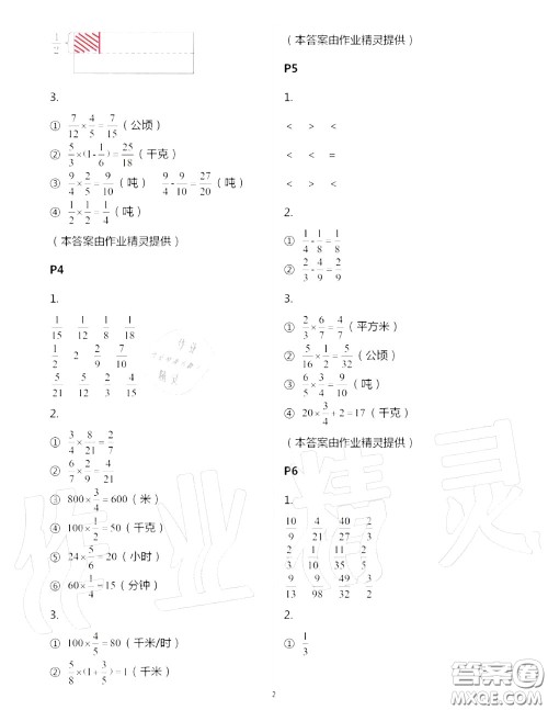 2020年秋口算题卡升级练六年级数学上册青岛版参考答案