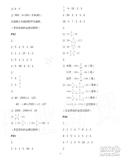 2020年秋口算题卡升级练六年级数学上册青岛版参考答案