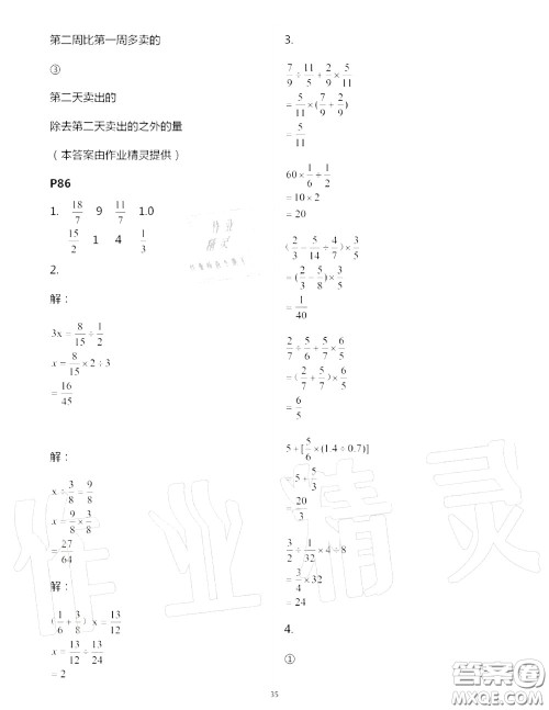 2020年秋口算题卡升级练六年级数学上册青岛版参考答案