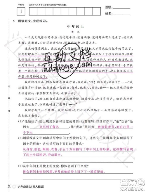 江西教育出版社2020年秋语文作业本六年级上册人教版参考答案 江西教育出版社2020年秋语文作业本六年级上册人教版参考答案