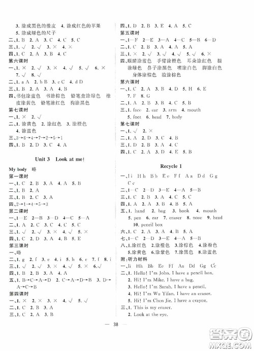 广西师范大学出版社2020维宇文化课堂小作业三年级英语上册人教版答案 广西师范大学出版社2020维宇文化课堂小作业三年级英语上册人教版答案