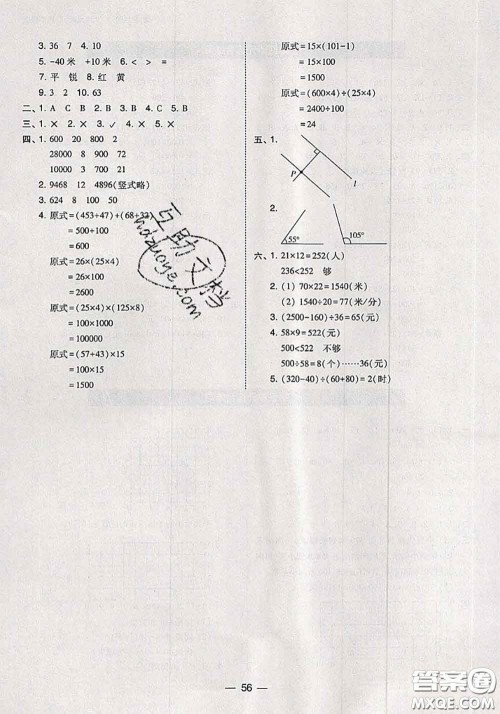 2020秋北大绿卡课时同步训练四年级数学上册北师版参考答案