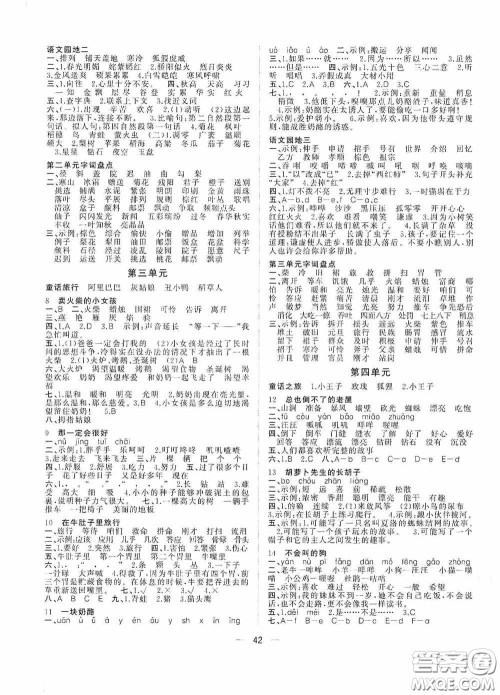 广西师范大学出版社2020维宇文化课堂小作业三年级语文上册人教版答案