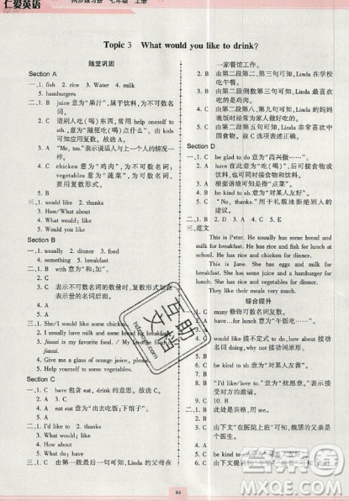 科学普及出版社2020年仁爱英语同步练习册七年级上册人教版答案 科学普及出版社2020年仁爱英语同步练习册七年级上册人教版答案