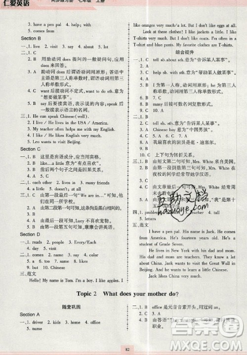 科学普及出版社2020年仁爱英语同步练习册七年级上册人教版答案 科学普及出版社2020年仁爱英语同步练习册七年级上册人教版答案