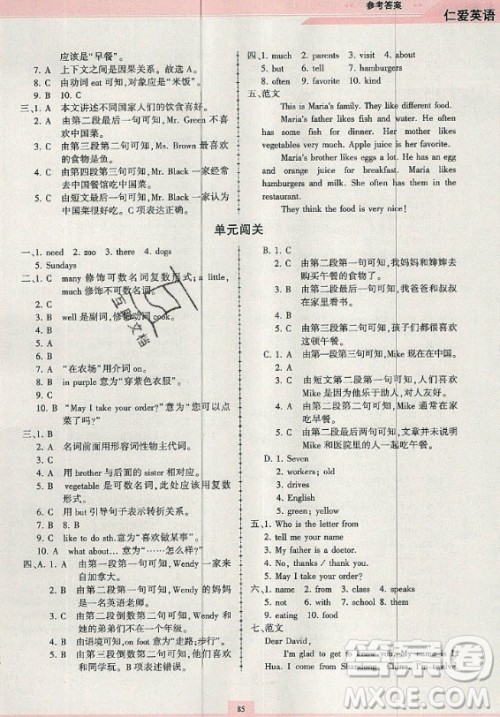 科学普及出版社2020年仁爱英语同步练习册七年级上册人教版答案 科学普及出版社2020年仁爱英语同步练习册七年级上册人教版答案