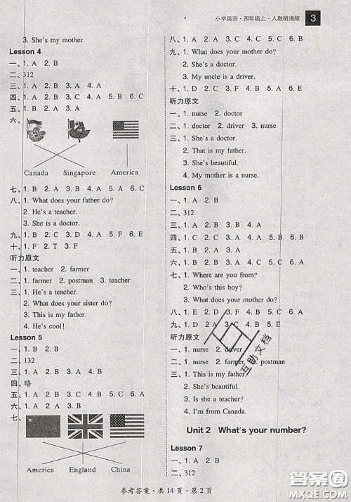 2020秋北大绿卡课时同步训练四年级英语上册人教精通版参考答案 2020秋北大绿卡课时同步训练四年级英语上册人教精通版参考答案