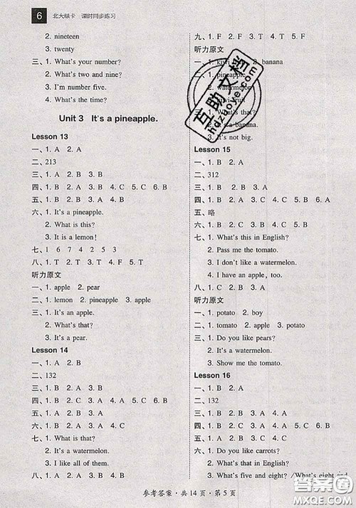 2020秋北大绿卡课时同步训练四年级英语上册人教精通版参考答案 2020秋北大绿卡课时同步训练四年级英语上册人教精通版参考答案