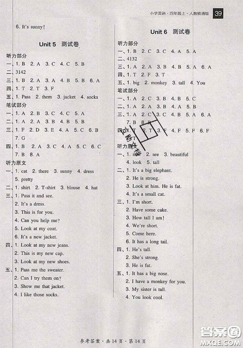 2020秋北大绿卡课时同步训练四年级英语上册人教精通版参考答案 2020秋北大绿卡课时同步训练四年级英语上册人教精通版参考答案