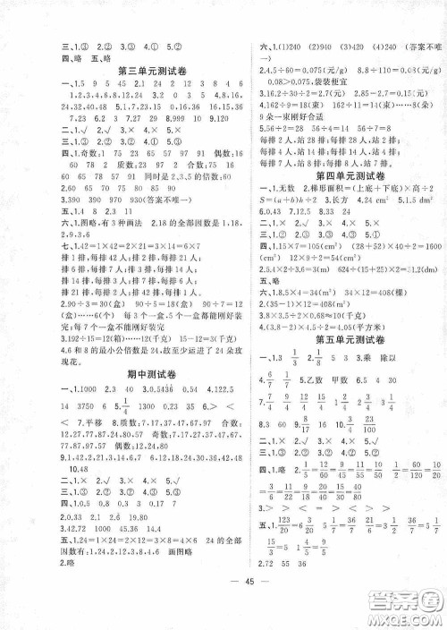 2020维宇文化课堂小作业同步测试卷五年级数学上册B版浙江专版答案