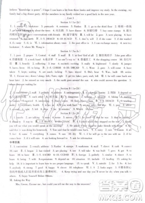 北京师范大学出版社2020年英语配套综合练习九年级全一册人教版答案