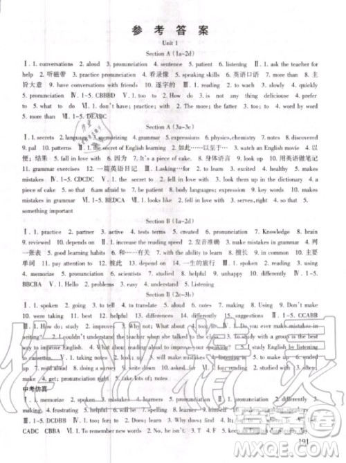 北京师范大学出版社2020年英语配套综合练习九年级全一册人教版答案