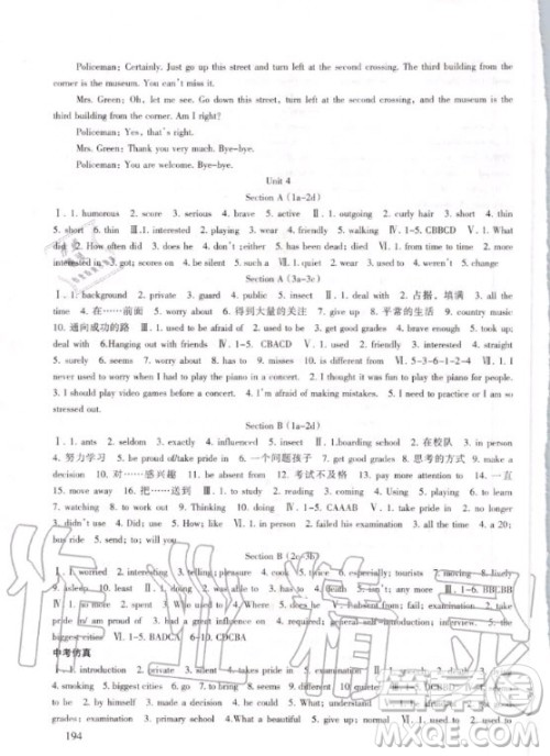 北京师范大学出版社2020年英语配套综合练习九年级全一册人教版答案