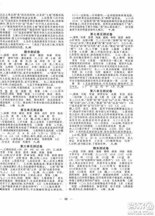 2020维宇文化课堂小作业五年级语文上册人教版答案 2020维宇文化课堂小作业五年级语文上册人教版答案