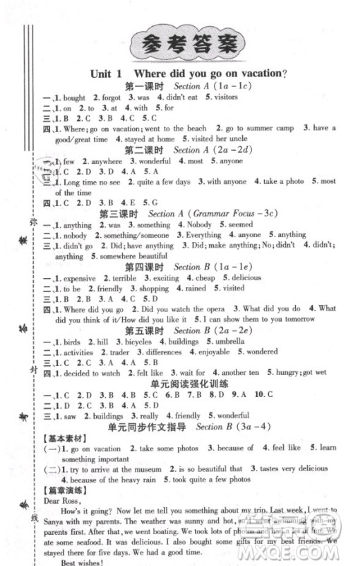 江西教育出版社2020秋名师测控八年级英语上册RJ人教版答案 江西教育出版社2020秋名师测控八年级英语上册RJ人教版答案