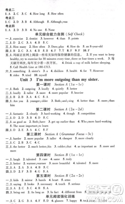 江西教育出版社2020秋名师测控八年级英语上册RJ人教版答案 江西教育出版社2020秋名师测控八年级英语上册RJ人教版答案