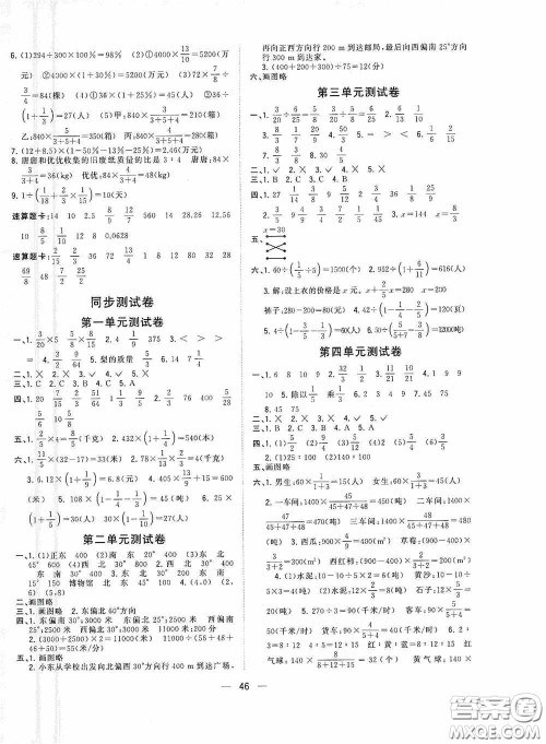 广西师范大学出版社2020课堂小作业六年级数学上册人教版答案