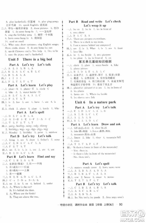 中国地图出版社2020夺冠小状元课时作业本五年级英语上册人教版答案 中国地图出版社2020夺冠小状元课时作业本五年级英语上册人教版答案