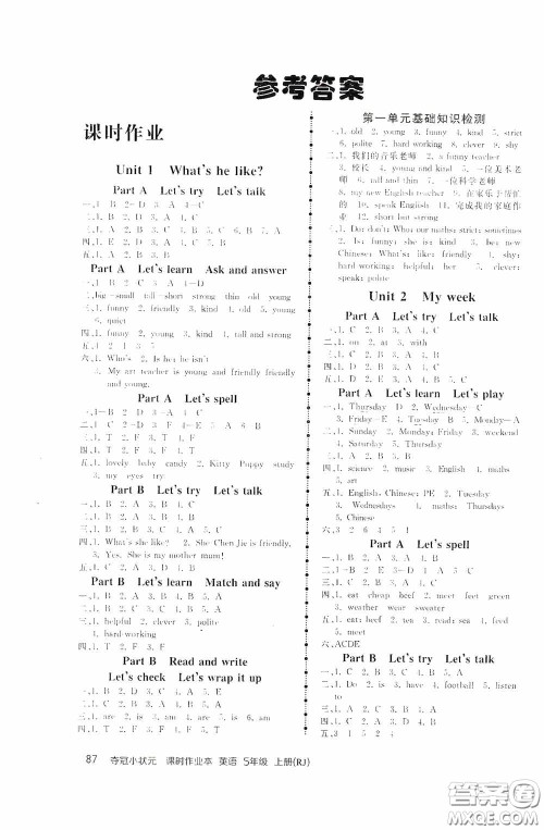 中国地图出版社2020夺冠小状元课时作业本五年级英语上册人教版答案 中国地图出版社2020夺冠小状元课时作业本五年级英语上册人教版答案