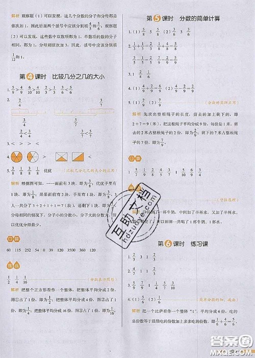 2020秋一本我爱写作业三年级数学上册人教版参考答案 2020秋一本我爱写作业三年级数学上册人教版参考答案