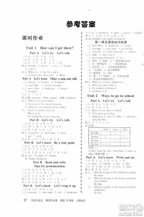 中国地图出版社2020夺冠小状元课时作业本六年级英语上册人教版答案
