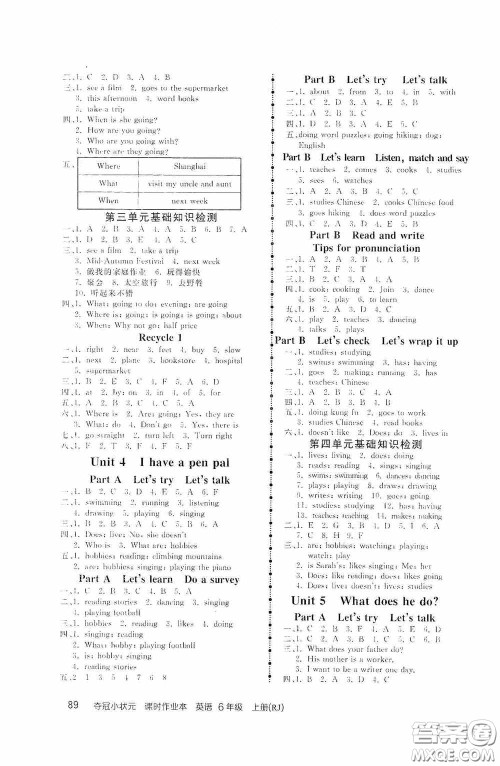 中国地图出版社2020夺冠小状元课时作业本六年级英语上册人教版答案