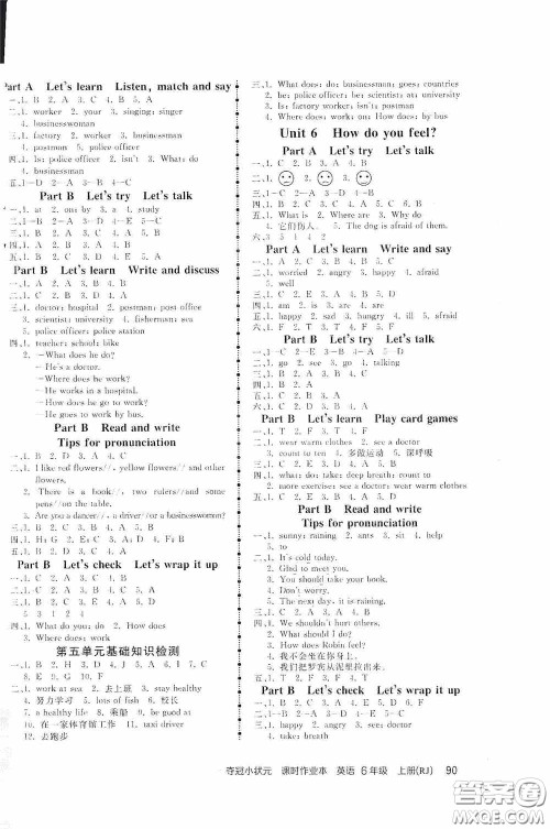 中国地图出版社2020夺冠小状元课时作业本六年级英语上册人教版答案