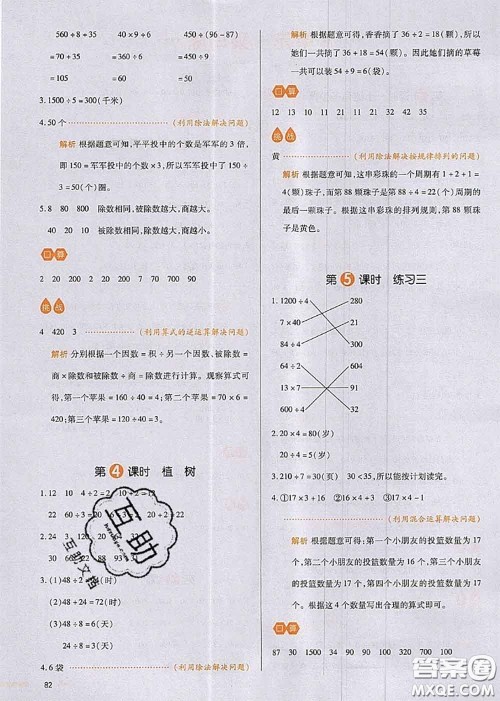 2020秋一本我爱写作业三年级数学上册北师版参考答案