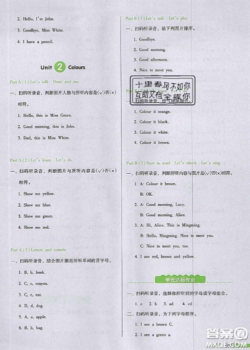 2020秋一本我爱写作业三年级英语上册人教版参考答案