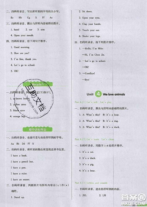 2020秋一本我爱写作业三年级英语上册人教版参考答案