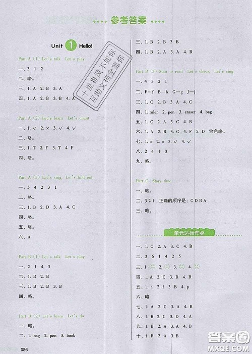 2020秋一本我爱写作业三年级英语上册人教版参考答案