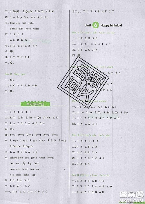 2020秋一本我爱写作业三年级英语上册人教版参考答案