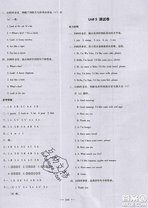 2020秋一本我爱写作业三年级英语上册人教版参考答案