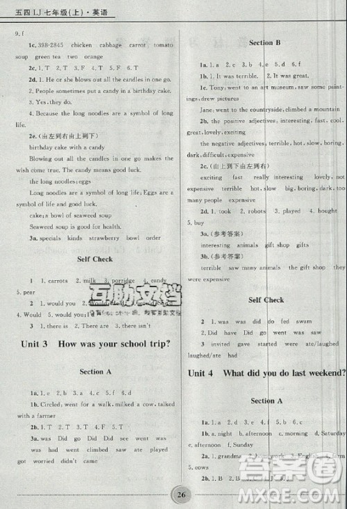 山东教育出版社2020年七年级上册五四制鲁教版英语教材习题答案 山东教育出版社2020年七年级上册五四制鲁教版英语教材习题答案