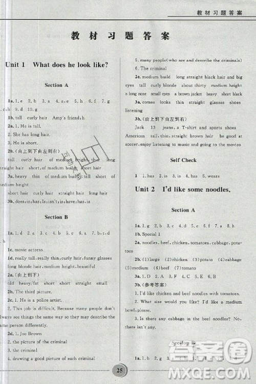 山东教育出版社2020年七年级上册五四制鲁教版英语教材习题答案 山东教育出版社2020年七年级上册五四制鲁教版英语教材习题答案