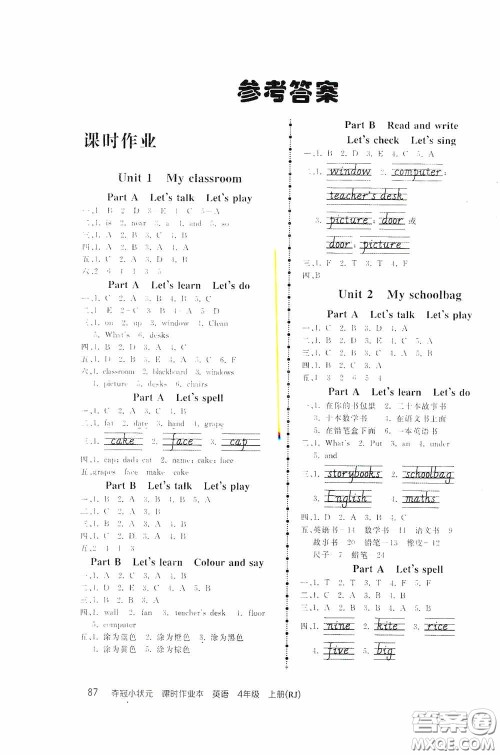 中国地图出版社2020夺冠小状元课时作业本四年级英语上册人教版答案 中国地图出版社2020夺冠小状元课时作业本四年级英语上册人教版答案