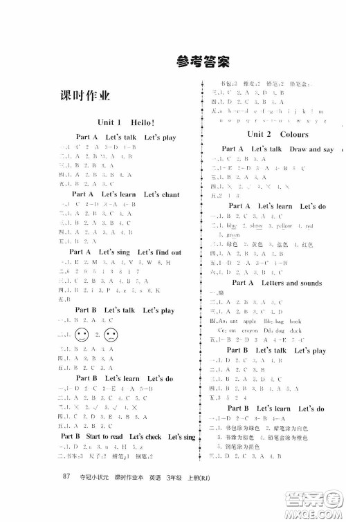 中国地图出版社2020夺冠小状元课时作业本三年级英语上册人教版答案