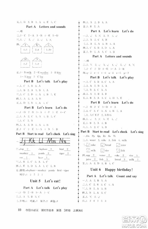 中国地图出版社2020夺冠小状元课时作业本三年级英语上册人教版答案